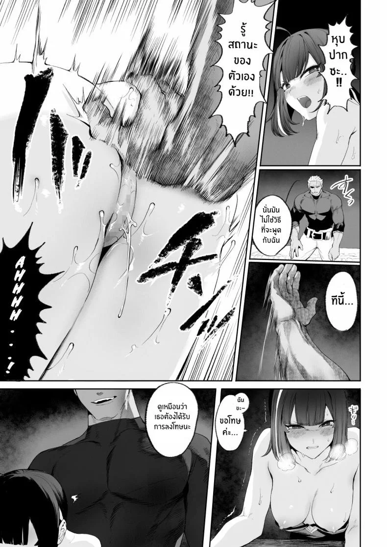 เรื่องราวของกิลด์วัลคีเรีย[Nekono Oyashiro (Mashu)] Ikusa Otome to Ikusa Goto! -Ikusa Otome Hen-เรื่องราวของกิลด์วัลคีเรีย 3 หน้า 74