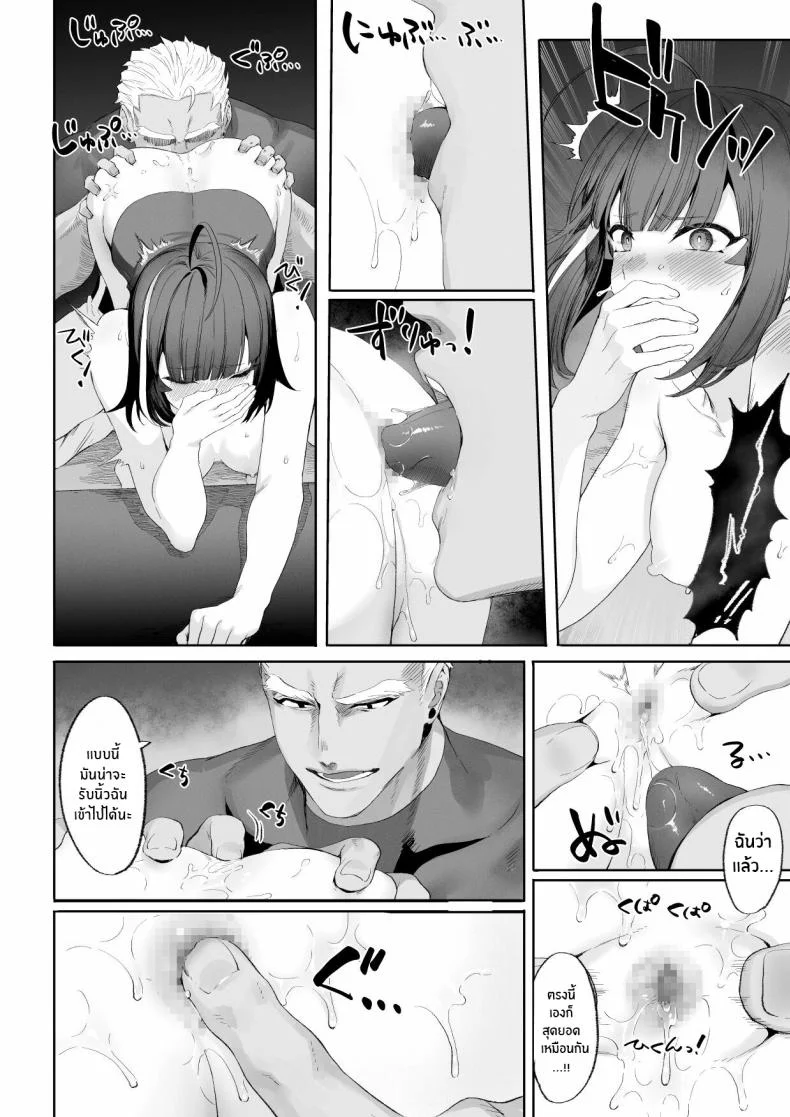 เรื่องราวของกิลด์วัลคีเรีย[Nekono Oyashiro (Mashu)] Ikusa Otome to Ikusa Goto! -Ikusa Otome Hen-เรื่องราวของกิลด์วัลคีเรีย 3 หน้า 85