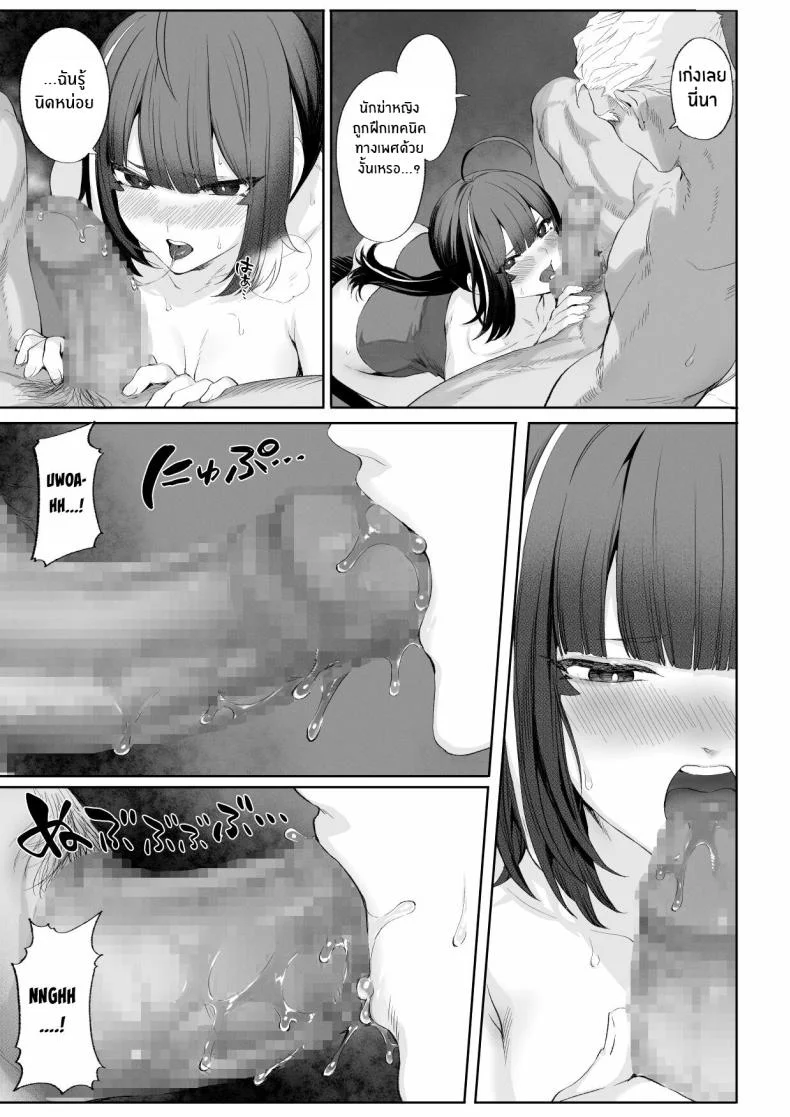 เรื่องราวของกิลด์วัลคีเรีย[Nekono Oyashiro (Mashu)] Ikusa Otome to Ikusa Goto! -Ikusa Otome Hen-เรื่องราวของกิลด์วัลคีเรีย 3 หน้า 92