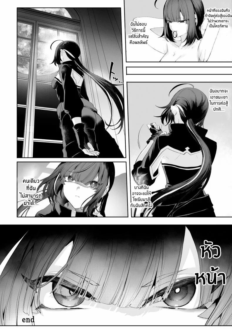 เรื่องราวของกิลด์วัลคีเรีย[Nekono Oyashiro (Mashu)] Ikusa Otome to Ikusa Goto! -Ikusa Otome Hen-เรื่องราวของกิลด์วัลคีเรีย 3 หน้า 141