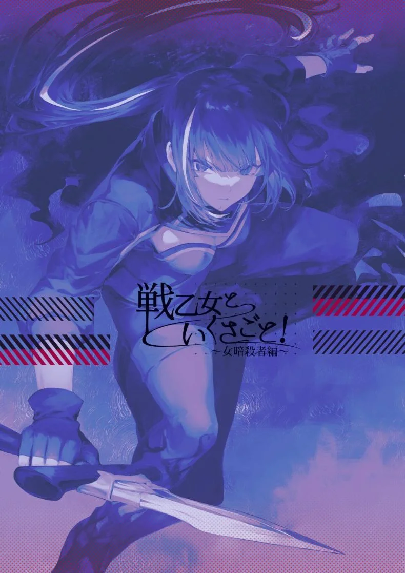 เรื่องราวของกิลด์วัลคีเรีย[Nekono Oyashiro (Mashu)] Ikusa Otome to Ikusa Goto! -Ikusa Otome Hen-เรื่องราวของกิลด์วัลคีเรีย 3 หน้า 143