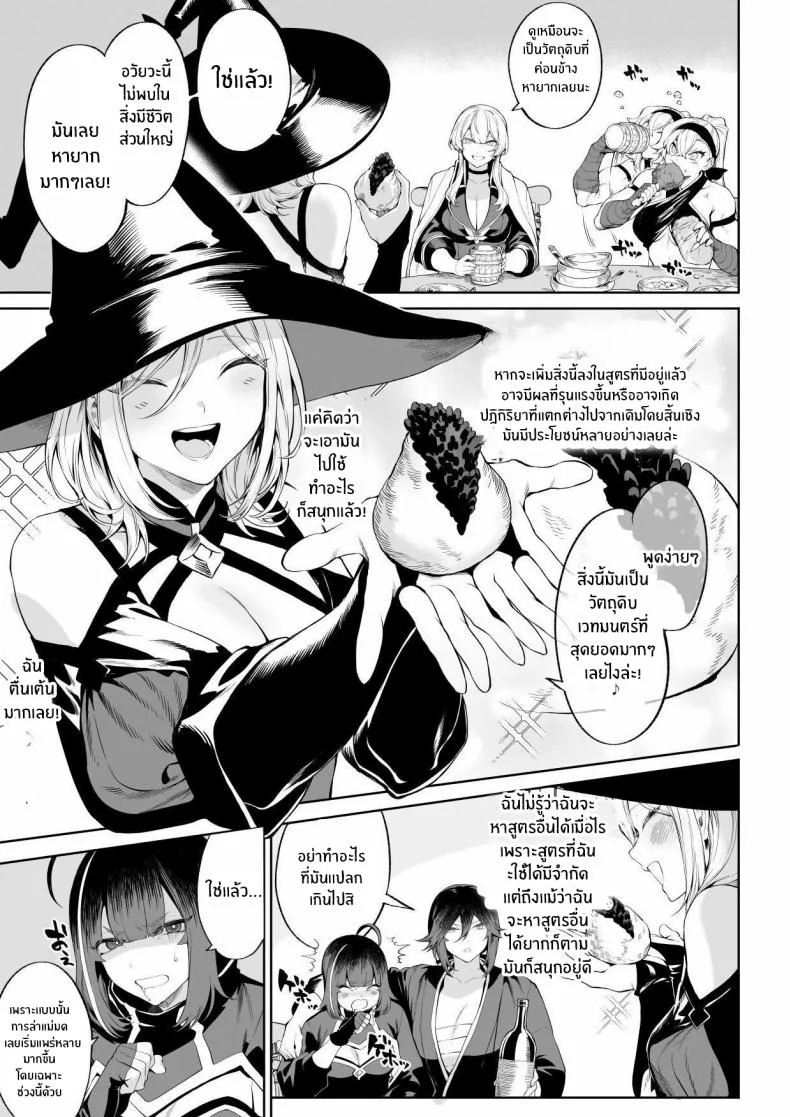 เรื่องราวของกิลด์วัลคีเรีย[Nekono Oyashiro (Mashu)] Ikusa Otome to Ikusa Goto! -Ikusa Otome Hen-เรื่องราวของกิลด์วัลคีเรีย 4 หน้า 6