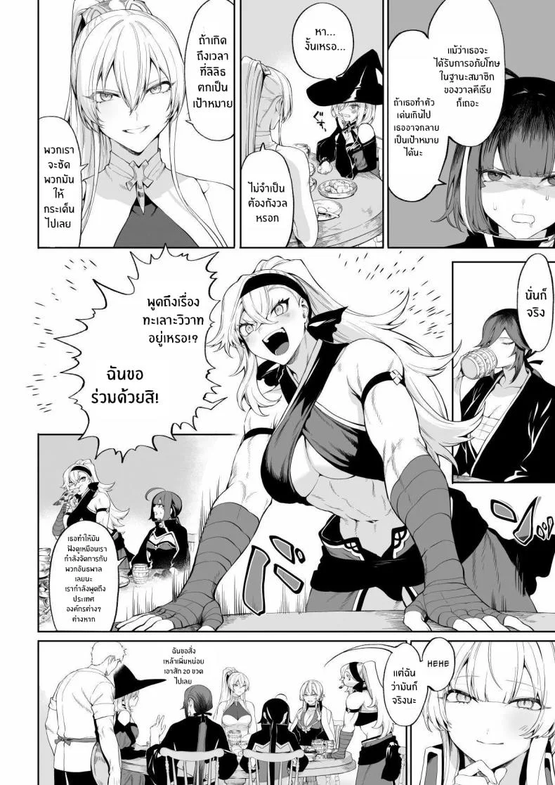 เรื่องราวของกิลด์วัลคีเรีย[Nekono Oyashiro (Mashu)] Ikusa Otome to Ikusa Goto! -Ikusa Otome Hen-เรื่องราวของกิลด์วัลคีเรีย 4 หน้า 7