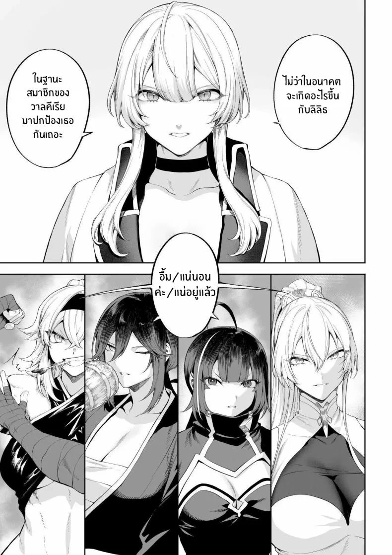 เรื่องราวของกิลด์วัลคีเรีย[Nekono Oyashiro (Mashu)] Ikusa Otome to Ikusa Goto! -Ikusa Otome Hen-เรื่องราวของกิลด์วัลคีเรีย 4 หน้า 8
