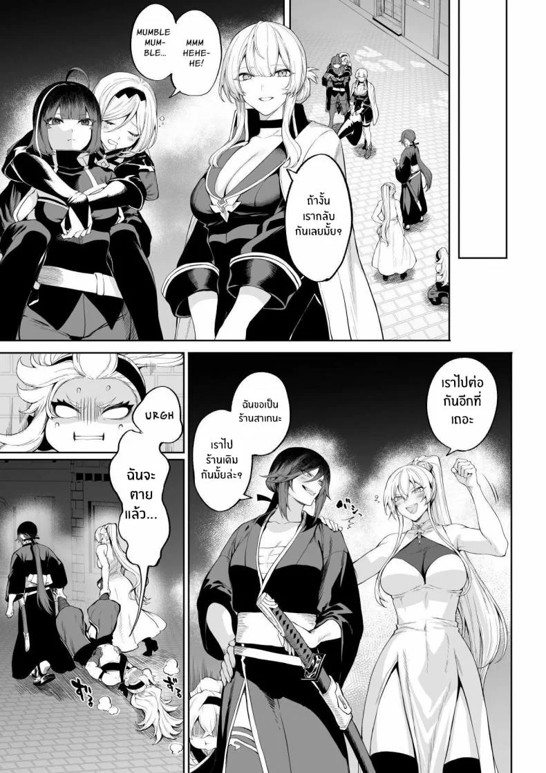 เรื่องราวของกิลด์วัลคีเรีย[Nekono Oyashiro (Mashu)] Ikusa Otome to Ikusa Goto! -Ikusa Otome Hen-เรื่องราวของกิลด์วัลคีเรีย 4 หน้า 10