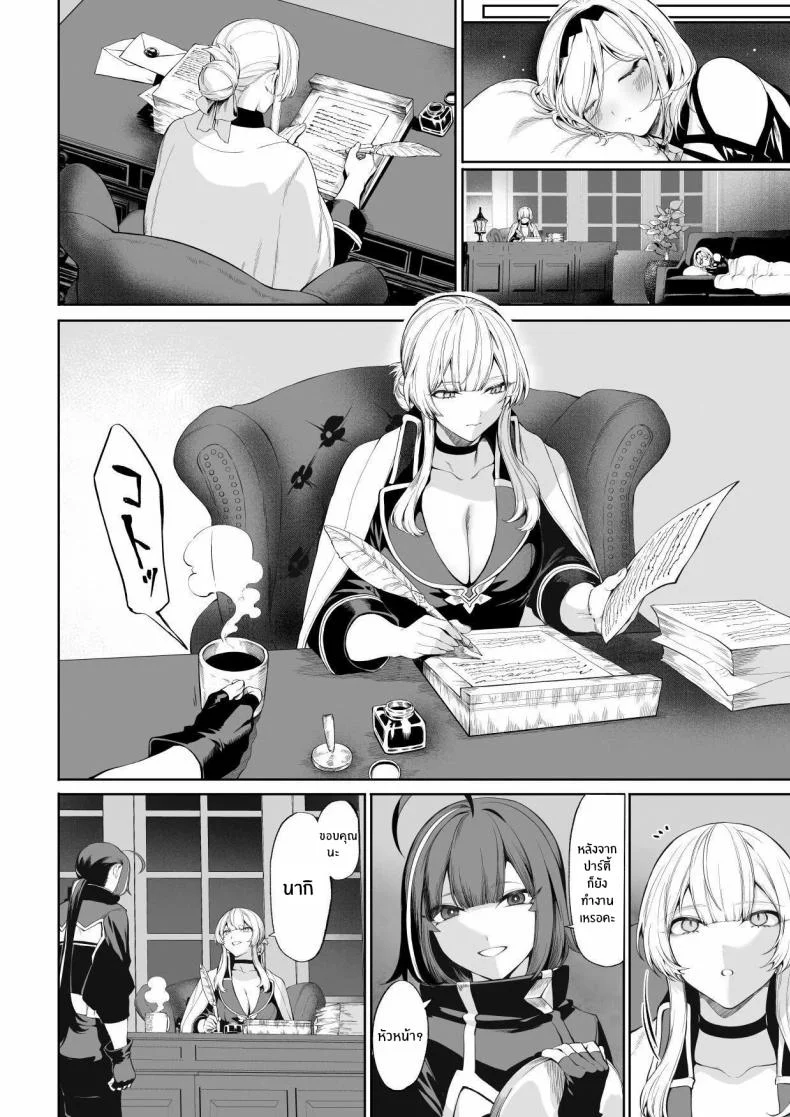 เรื่องราวของกิลด์วัลคีเรีย[Nekono Oyashiro (Mashu)] Ikusa Otome to Ikusa Goto! -Ikusa Otome Hen-เรื่องราวของกิลด์วัลคีเรีย 4 หน้า 11