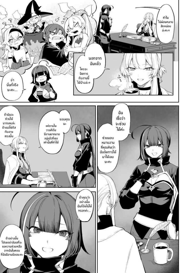 เรื่องราวของกิลด์วัลคีเรีย[Nekono Oyashiro (Mashu)] Ikusa Otome to Ikusa Goto! -Ikusa Otome Hen-เรื่องราวของกิลด์วัลคีเรีย 4 หน้า 12