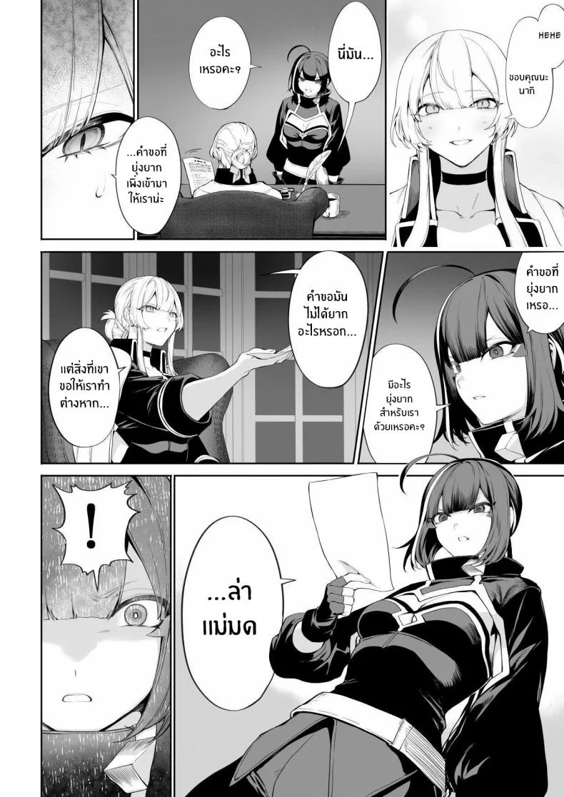 เรื่องราวของกิลด์วัลคีเรีย[Nekono Oyashiro (Mashu)] Ikusa Otome to Ikusa Goto! -Ikusa Otome Hen-เรื่องราวของกิลด์วัลคีเรีย 4 หน้า 13
