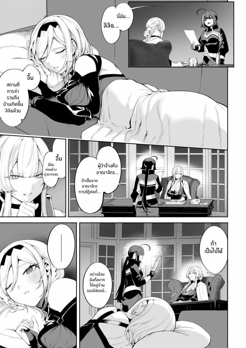 เรื่องราวของกิลด์วัลคีเรีย[Nekono Oyashiro (Mashu)] Ikusa Otome to Ikusa Goto! -Ikusa Otome Hen-เรื่องราวของกิลด์วัลคีเรีย 4 หน้า 14