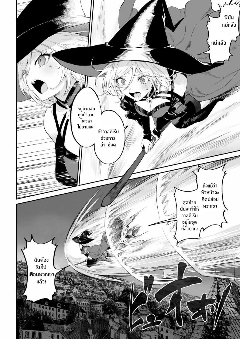 เรื่องราวของกิลด์วัลคีเรีย[Nekono Oyashiro (Mashu)] Ikusa Otome to Ikusa Goto! -Ikusa Otome Hen-เรื่องราวของกิลด์วัลคีเรีย 4 หน้า 15