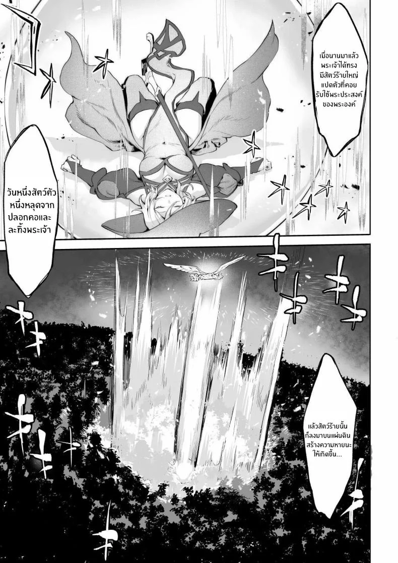 เรื่องราวของกิลด์วัลคีเรีย[Nekono Oyashiro (Mashu)] Ikusa Otome to Ikusa Goto! -Ikusa Otome Hen-เรื่องราวของกิลด์วัลคีเรีย 4 หน้า 34