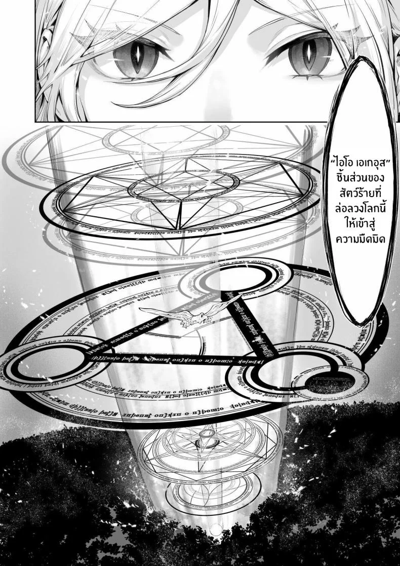 เรื่องราวของกิลด์วัลคีเรีย[Nekono Oyashiro (Mashu)] Ikusa Otome to Ikusa Goto! -Ikusa Otome Hen-เรื่องราวของกิลด์วัลคีเรีย 4 หน้า 35