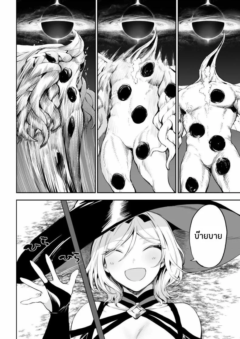เรื่องราวของกิลด์วัลคีเรีย[Nekono Oyashiro (Mashu)] Ikusa Otome to Ikusa Goto! -Ikusa Otome Hen-เรื่องราวของกิลด์วัลคีเรีย 4 หน้า 45