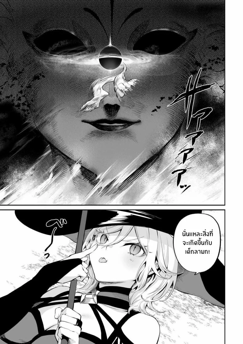 เรื่องราวของกิลด์วัลคีเรีย[Nekono Oyashiro (Mashu)] Ikusa Otome to Ikusa Goto! -Ikusa Otome Hen-เรื่องราวของกิลด์วัลคีเรีย 4 หน้า 46