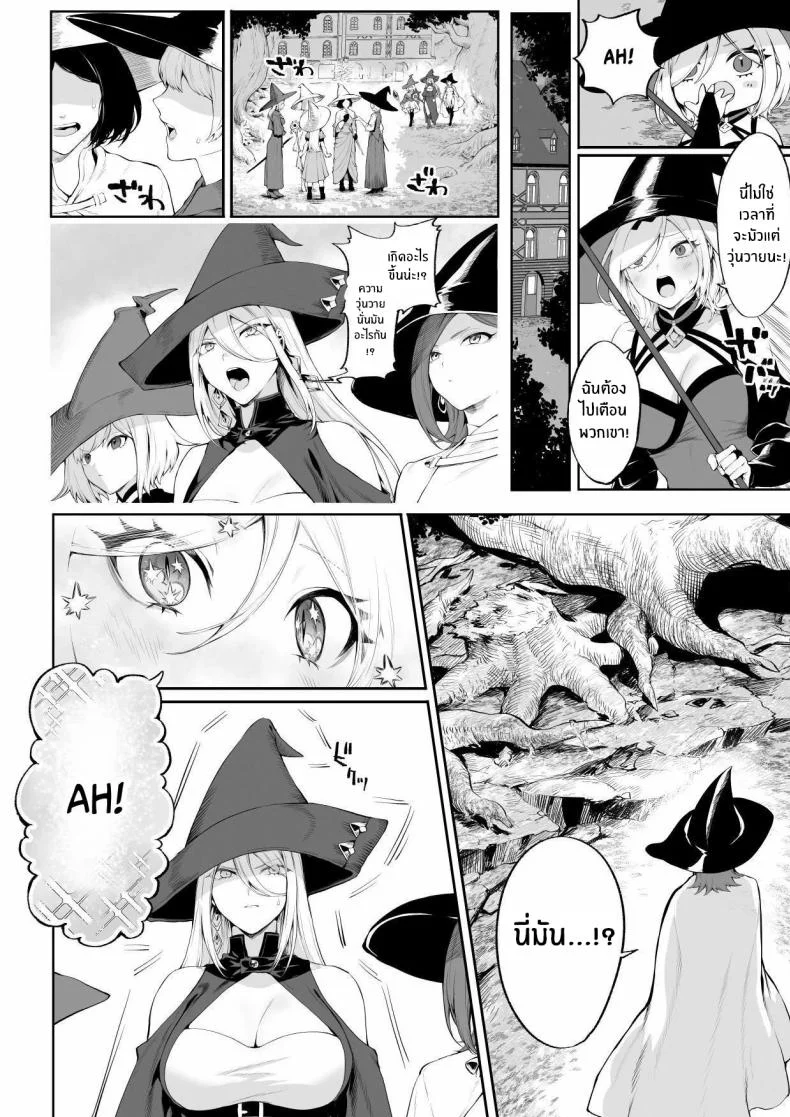 เรื่องราวของกิลด์วัลคีเรีย[Nekono Oyashiro (Mashu)] Ikusa Otome to Ikusa Goto! -Ikusa Otome Hen-เรื่องราวของกิลด์วัลคีเรีย 4 หน้า 47