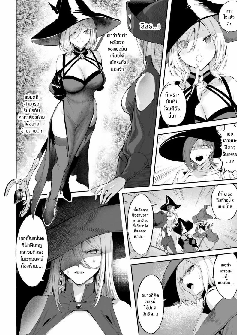 เรื่องราวของกิลด์วัลคีเรีย[Nekono Oyashiro (Mashu)] Ikusa Otome to Ikusa Goto! -Ikusa Otome Hen-เรื่องราวของกิลด์วัลคีเรีย 4 หน้า 49