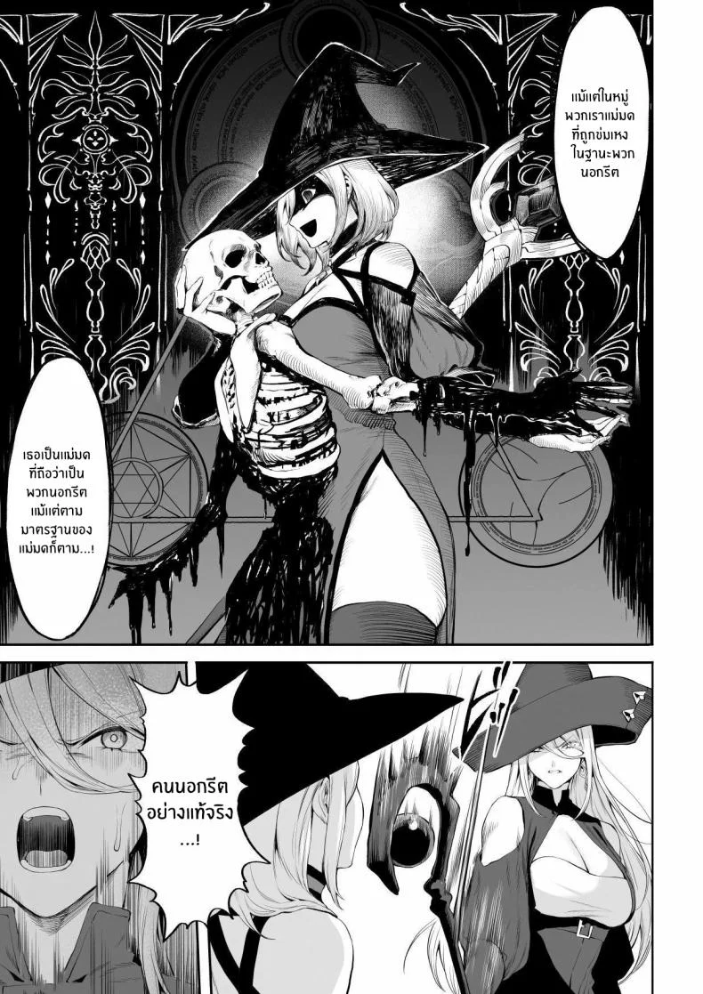 เรื่องราวของกิลด์วัลคีเรีย[Nekono Oyashiro (Mashu)] Ikusa Otome to Ikusa Goto! -Ikusa Otome Hen-เรื่องราวของกิลด์วัลคีเรีย 4 หน้า 50