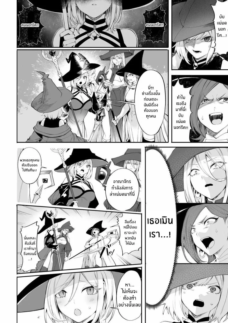 เรื่องราวของกิลด์วัลคีเรีย[Nekono Oyashiro (Mashu)] Ikusa Otome to Ikusa Goto! -Ikusa Otome Hen-เรื่องราวของกิลด์วัลคีเรีย 4 หน้า 51