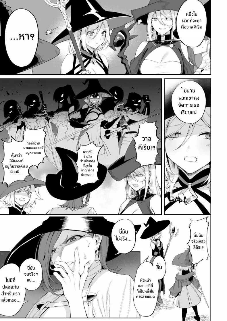 เรื่องราวของกิลด์วัลคีเรีย[Nekono Oyashiro (Mashu)] Ikusa Otome to Ikusa Goto! -Ikusa Otome Hen-เรื่องราวของกิลด์วัลคีเรีย 4 หน้า 52