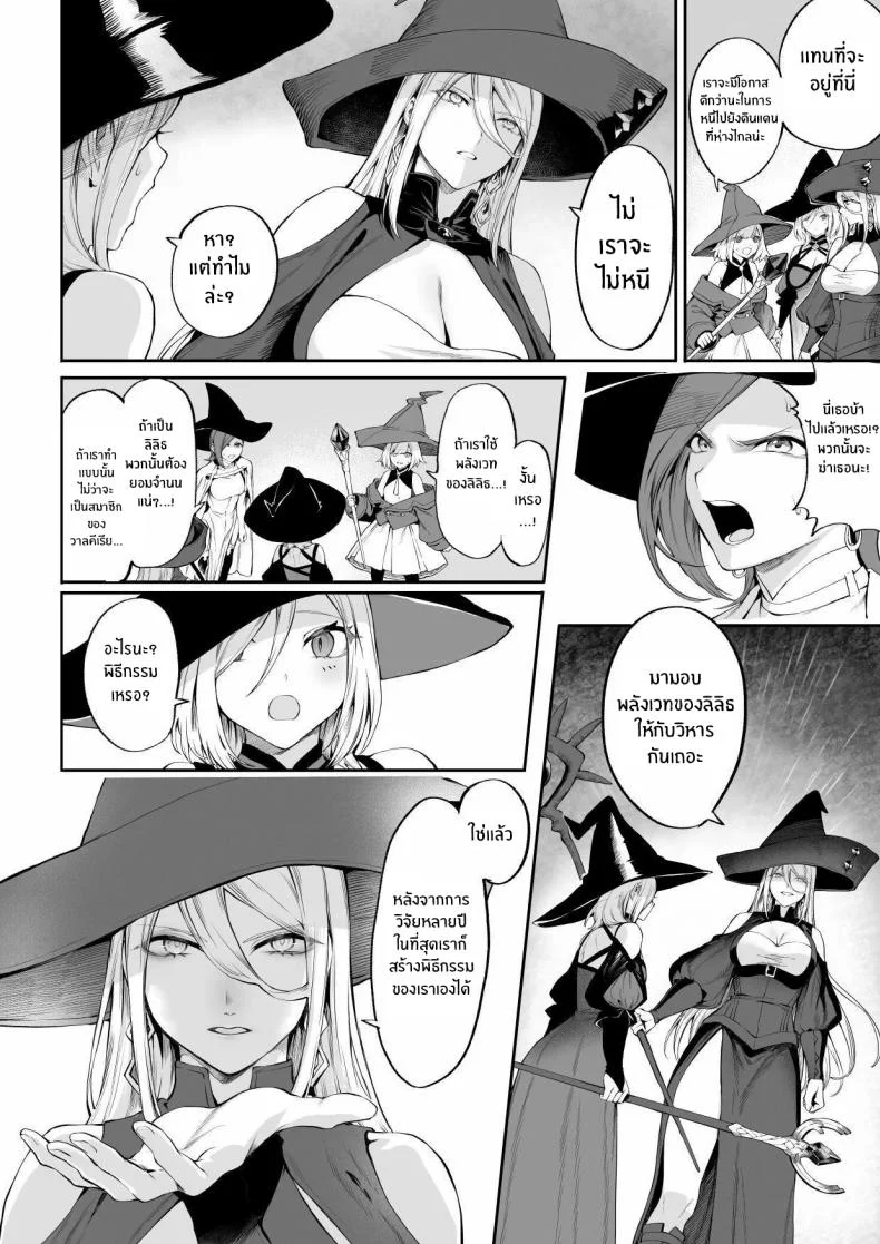 เรื่องราวของกิลด์วัลคีเรีย[Nekono Oyashiro (Mashu)] Ikusa Otome to Ikusa Goto! -Ikusa Otome Hen-เรื่องราวของกิลด์วัลคีเรีย 4 หน้า 53