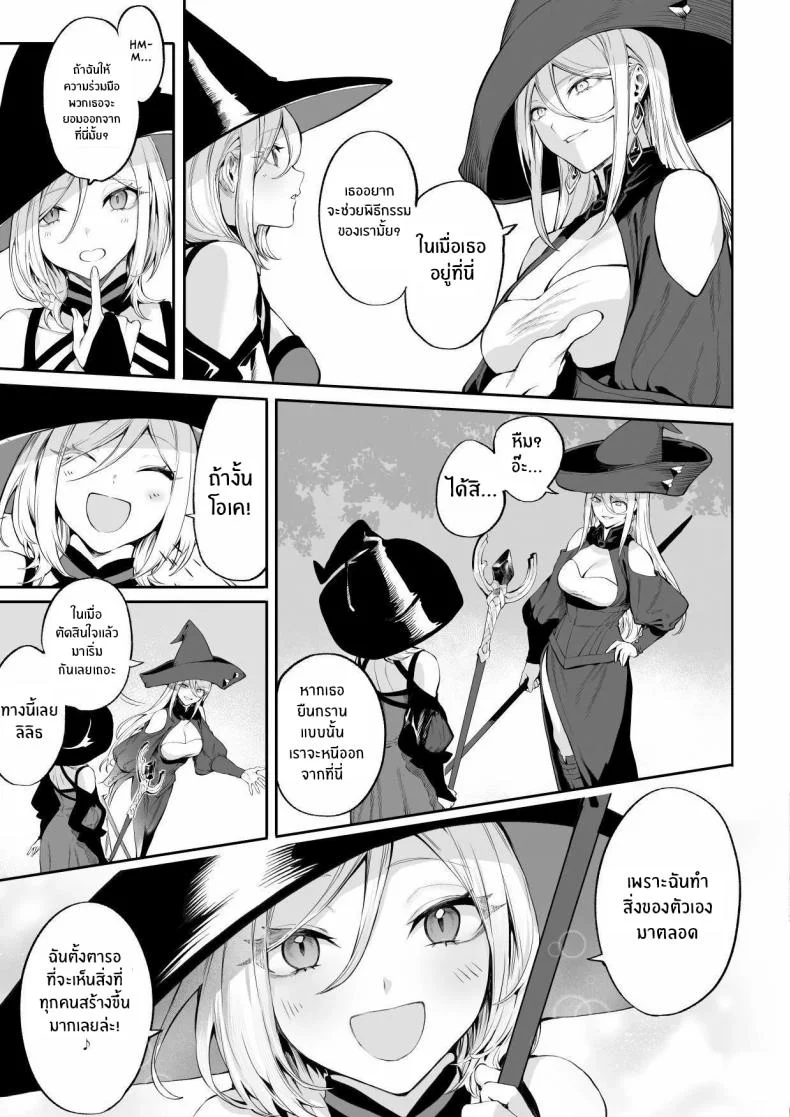เรื่องราวของกิลด์วัลคีเรีย[Nekono Oyashiro (Mashu)] Ikusa Otome to Ikusa Goto! -Ikusa Otome Hen-เรื่องราวของกิลด์วัลคีเรีย 4 หน้า 54