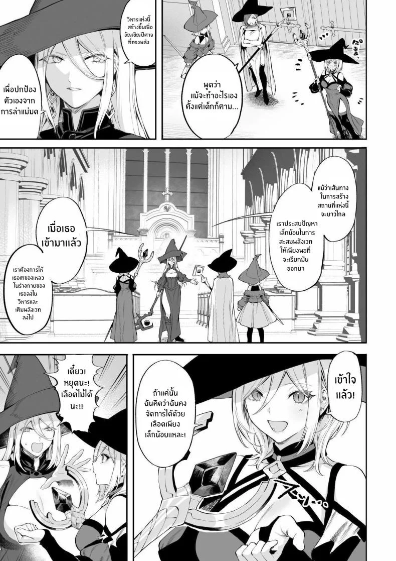 เรื่องราวของกิลด์วัลคีเรีย[Nekono Oyashiro (Mashu)] Ikusa Otome to Ikusa Goto! -Ikusa Otome Hen-เรื่องราวของกิลด์วัลคีเรีย 4 หน้า 56