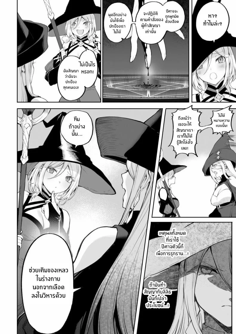 เรื่องราวของกิลด์วัลคีเรีย[Nekono Oyashiro (Mashu)] Ikusa Otome to Ikusa Goto! -Ikusa Otome Hen-เรื่องราวของกิลด์วัลคีเรีย 4 หน้า 57