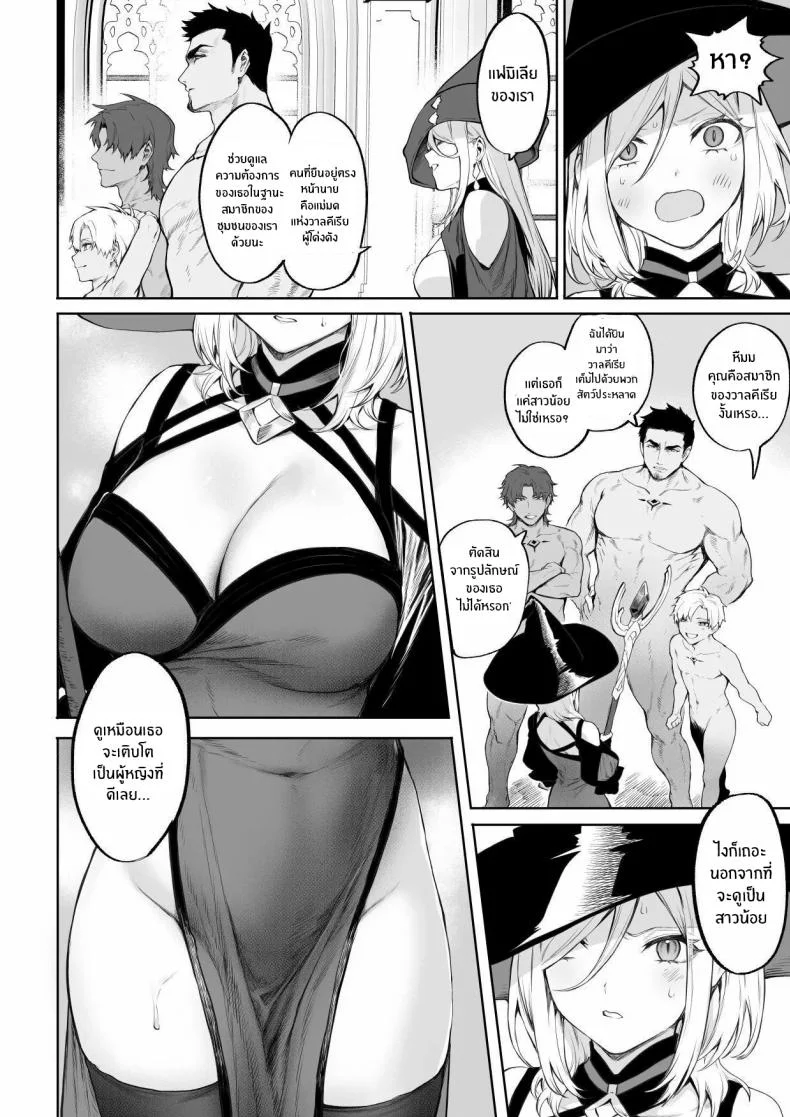 เรื่องราวของกิลด์วัลคีเรีย[Nekono Oyashiro (Mashu)] Ikusa Otome to Ikusa Goto! -Ikusa Otome Hen-เรื่องราวของกิลด์วัลคีเรีย 4 หน้า 59