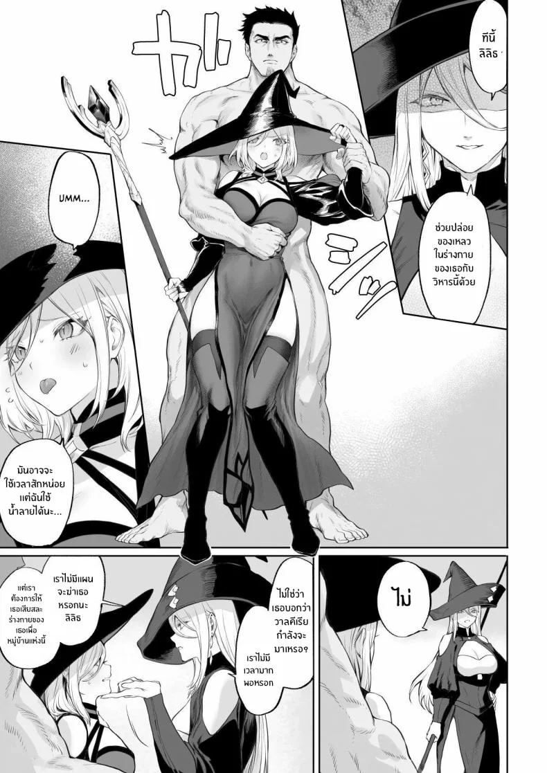 เรื่องราวของกิลด์วัลคีเรีย[Nekono Oyashiro (Mashu)] Ikusa Otome to Ikusa Goto! -Ikusa Otome Hen-เรื่องราวของกิลด์วัลคีเรีย 4 หน้า 60