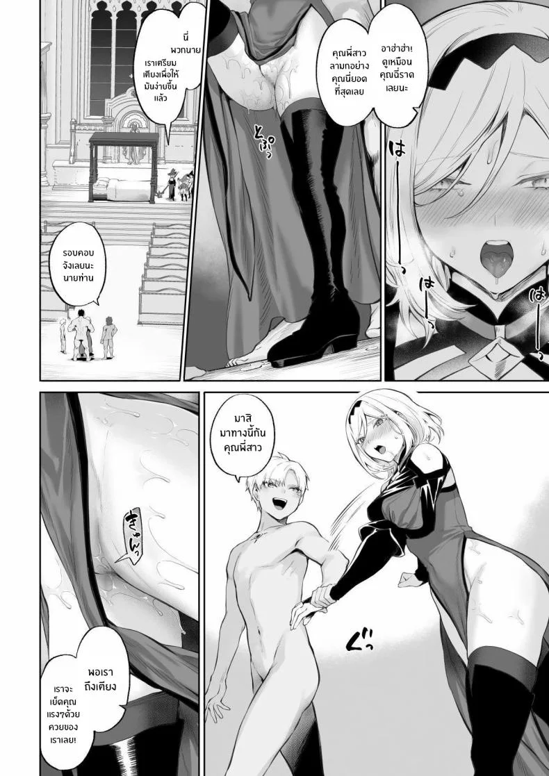 เรื่องราวของกิลด์วัลคีเรีย[Nekono Oyashiro (Mashu)] Ikusa Otome to Ikusa Goto! -Ikusa Otome Hen-เรื่องราวของกิลด์วัลคีเรีย 4 หน้า 73