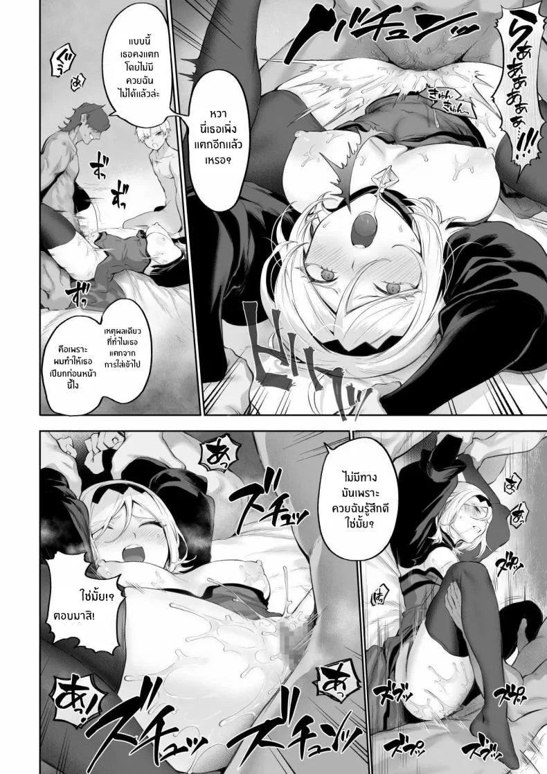 เรื่องราวของกิลด์วัลคีเรีย[Nekono Oyashiro (Mashu)] Ikusa Otome to Ikusa Goto! -Ikusa Otome Hen-เรื่องราวของกิลด์วัลคีเรีย 4 หน้า 79