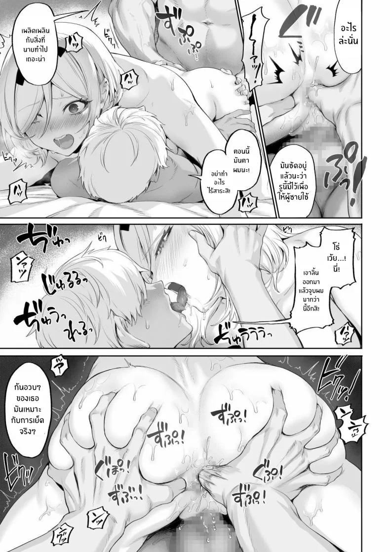 เรื่องราวของกิลด์วัลคีเรีย[Nekono Oyashiro (Mashu)] Ikusa Otome to Ikusa Goto! -Ikusa Otome Hen-เรื่องราวของกิลด์วัลคีเรีย 4 หน้า 88