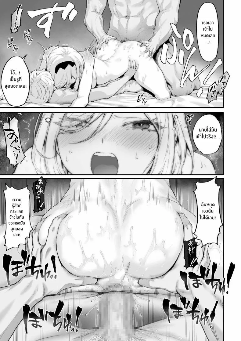 เรื่องราวของกิลด์วัลคีเรีย[Nekono Oyashiro (Mashu)] Ikusa Otome to Ikusa Goto! -Ikusa Otome Hen-เรื่องราวของกิลด์วัลคีเรีย 4 หน้า 90