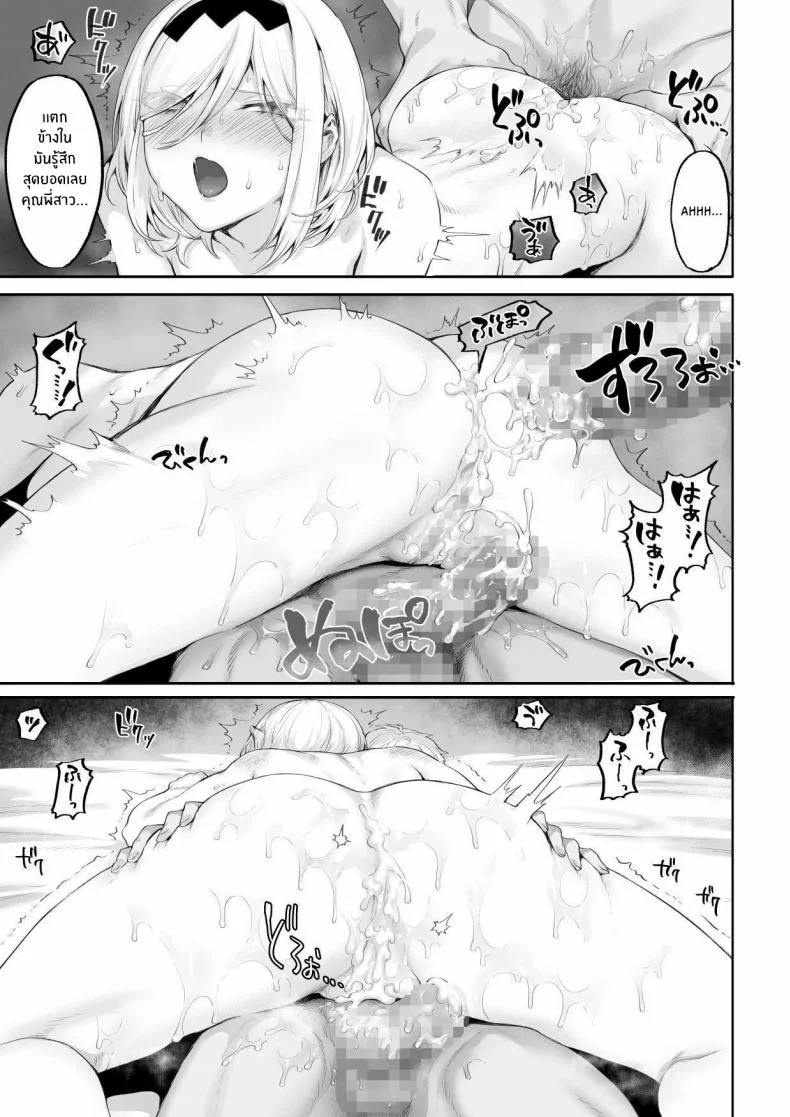 เรื่องราวของกิลด์วัลคีเรีย[Nekono Oyashiro (Mashu)] Ikusa Otome to Ikusa Goto! -Ikusa Otome Hen-เรื่องราวของกิลด์วัลคีเรีย 4 หน้า 94