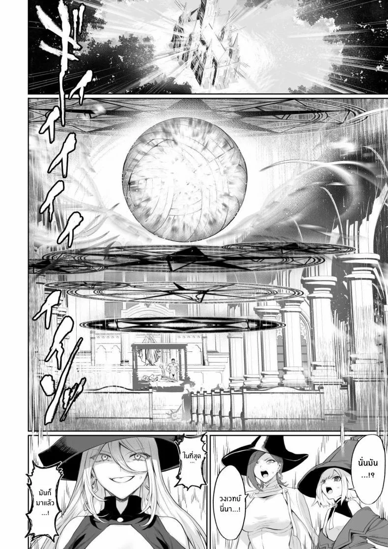 เรื่องราวของกิลด์วัลคีเรีย[Nekono Oyashiro (Mashu)] Ikusa Otome to Ikusa Goto! -Ikusa Otome Hen-เรื่องราวของกิลด์วัลคีเรีย 4 หน้า 117
