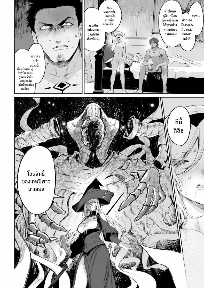 เรื่องราวของกิลด์วัลคีเรีย[Nekono Oyashiro (Mashu)] Ikusa Otome to Ikusa Goto! -Ikusa Otome Hen-เรื่องราวของกิลด์วัลคีเรีย 4 หน้า 119