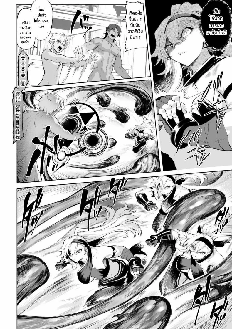 เรื่องราวของกิลด์วัลคีเรีย[Nekono Oyashiro (Mashu)] Ikusa Otome to Ikusa Goto! -Ikusa Otome Hen-เรื่องราวของกิลด์วัลคีเรีย 4 หน้า 123
