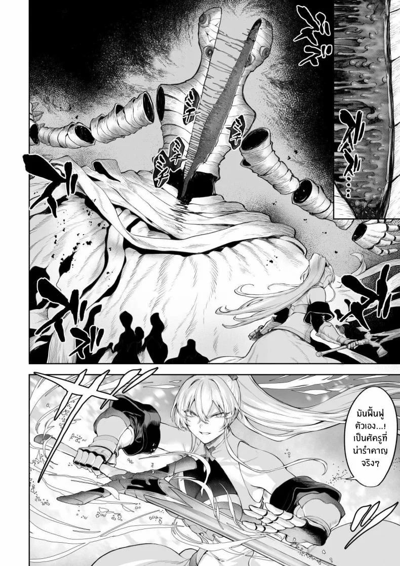 เรื่องราวของกิลด์วัลคีเรีย[Nekono Oyashiro (Mashu)] Ikusa Otome to Ikusa Goto! -Ikusa Otome Hen-เรื่องราวของกิลด์วัลคีเรีย 4 หน้า 133