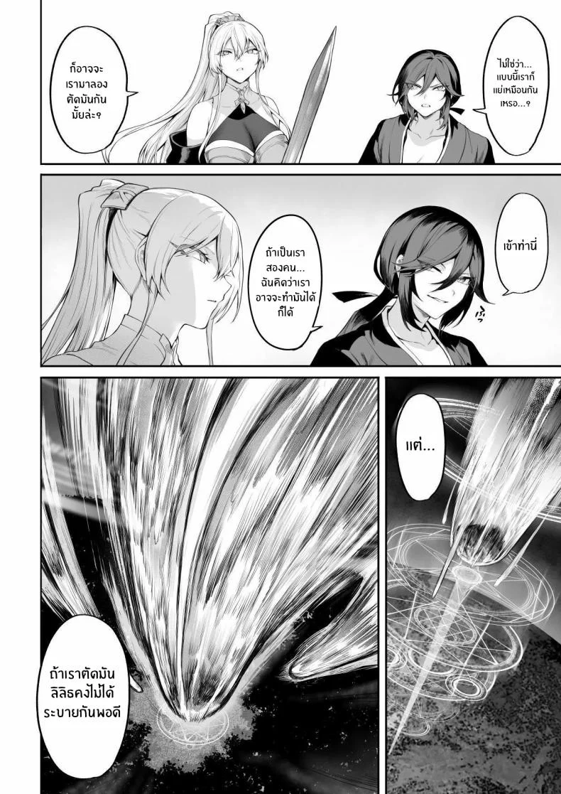 เรื่องราวของกิลด์วัลคีเรีย[Nekono Oyashiro (Mashu)] Ikusa Otome to Ikusa Goto! -Ikusa Otome Hen-เรื่องราวของกิลด์วัลคีเรีย 4 หน้า 137