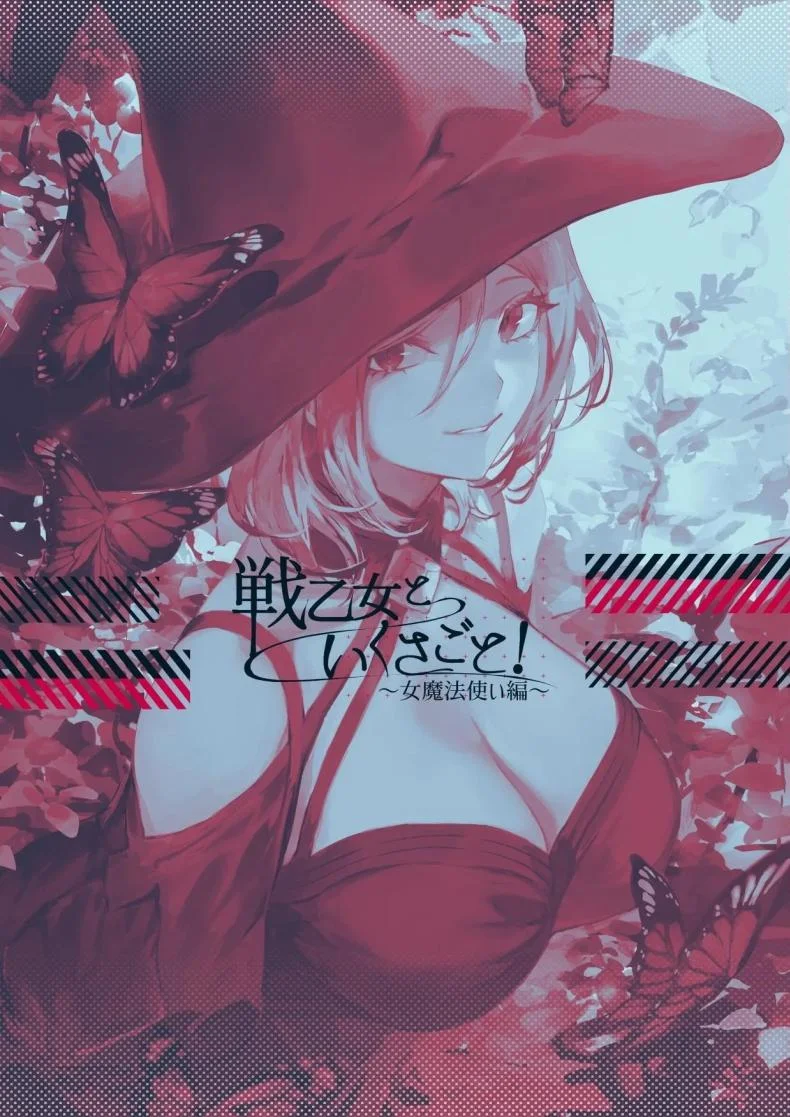 เรื่องราวของกิลด์วัลคีเรีย[Nekono Oyashiro (Mashu)] Ikusa Otome to Ikusa Goto! -Ikusa Otome Hen-เรื่องราวของกิลด์วัลคีเรีย 4 หน้า 140