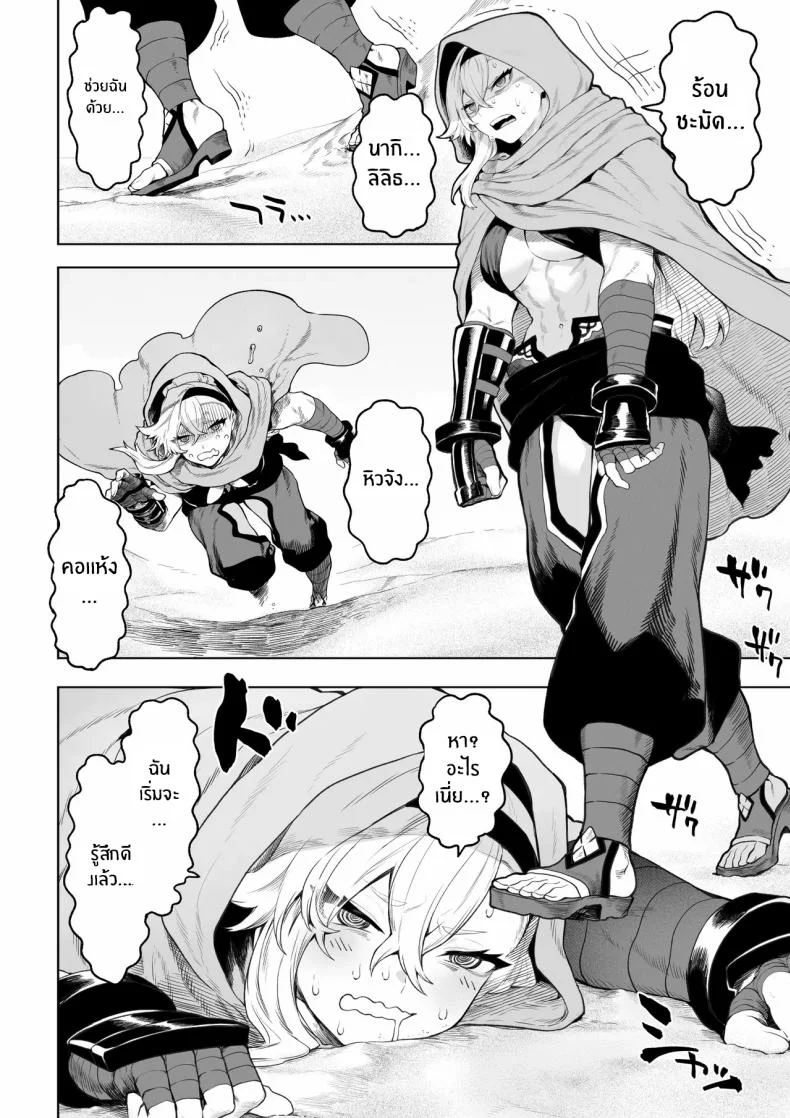 เรื่องราวของกิลด์วัลคีเรีย[Nekono Oyashiro (Mashu)] Ikusa Otome to Ikusa Goto! -Ikusa Otome Hen-เรื่องราวของกิลด์วัลคีเรีย 5 หน้า 5
