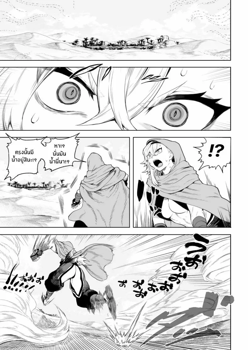 เรื่องราวของกิลด์วัลคีเรีย[Nekono Oyashiro (Mashu)] Ikusa Otome to Ikusa Goto! -Ikusa Otome Hen-เรื่องราวของกิลด์วัลคีเรีย 5 หน้า 6