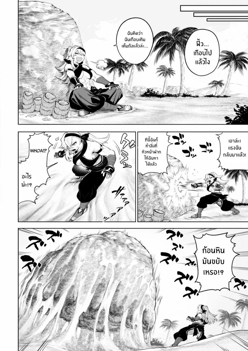 เรื่องราวของกิลด์วัลคีเรีย[Nekono Oyashiro (Mashu)] Ikusa Otome to Ikusa Goto! -Ikusa Otome Hen-เรื่องราวของกิลด์วัลคีเรีย 5 หน้า 11
