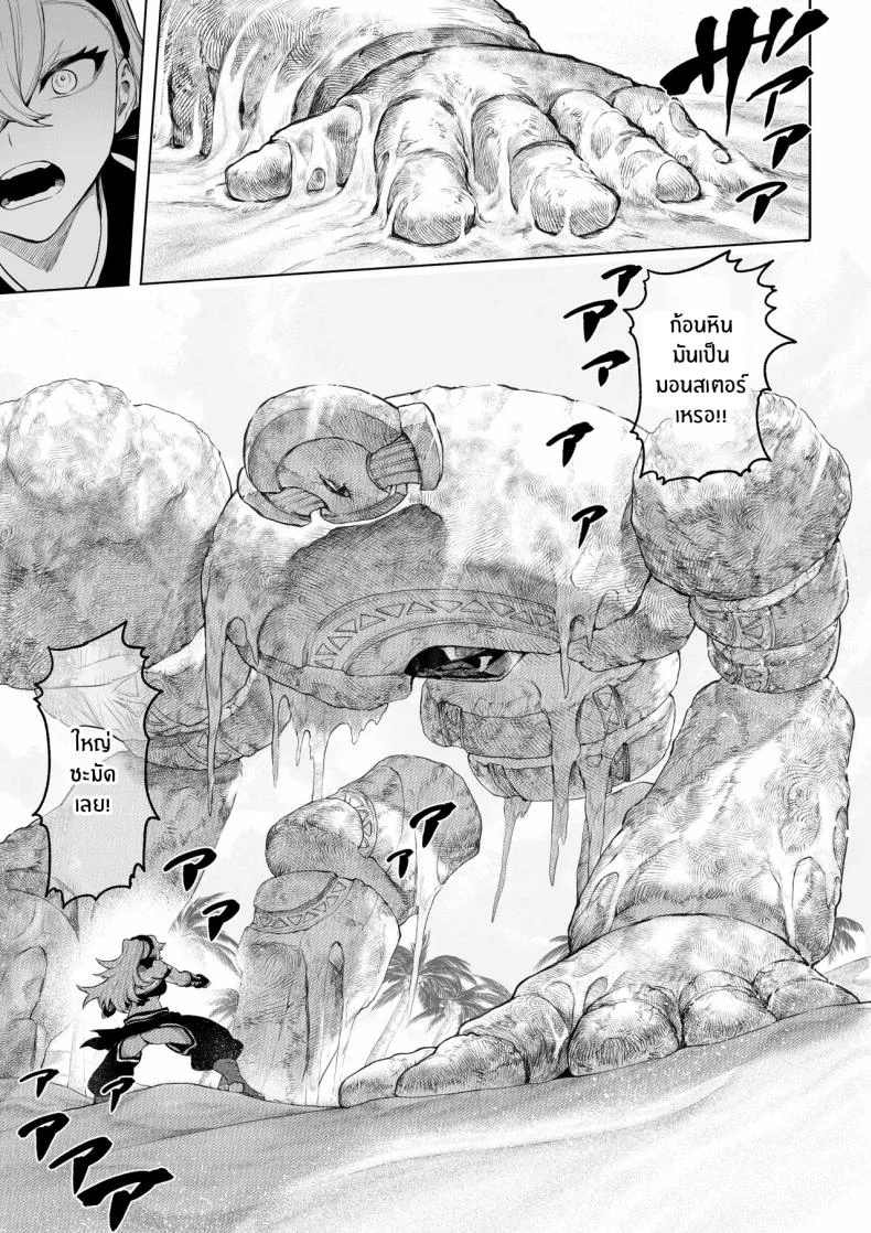 เรื่องราวของกิลด์วัลคีเรีย[Nekono Oyashiro (Mashu)] Ikusa Otome to Ikusa Goto! -Ikusa Otome Hen-เรื่องราวของกิลด์วัลคีเรีย 5 หน้า 12