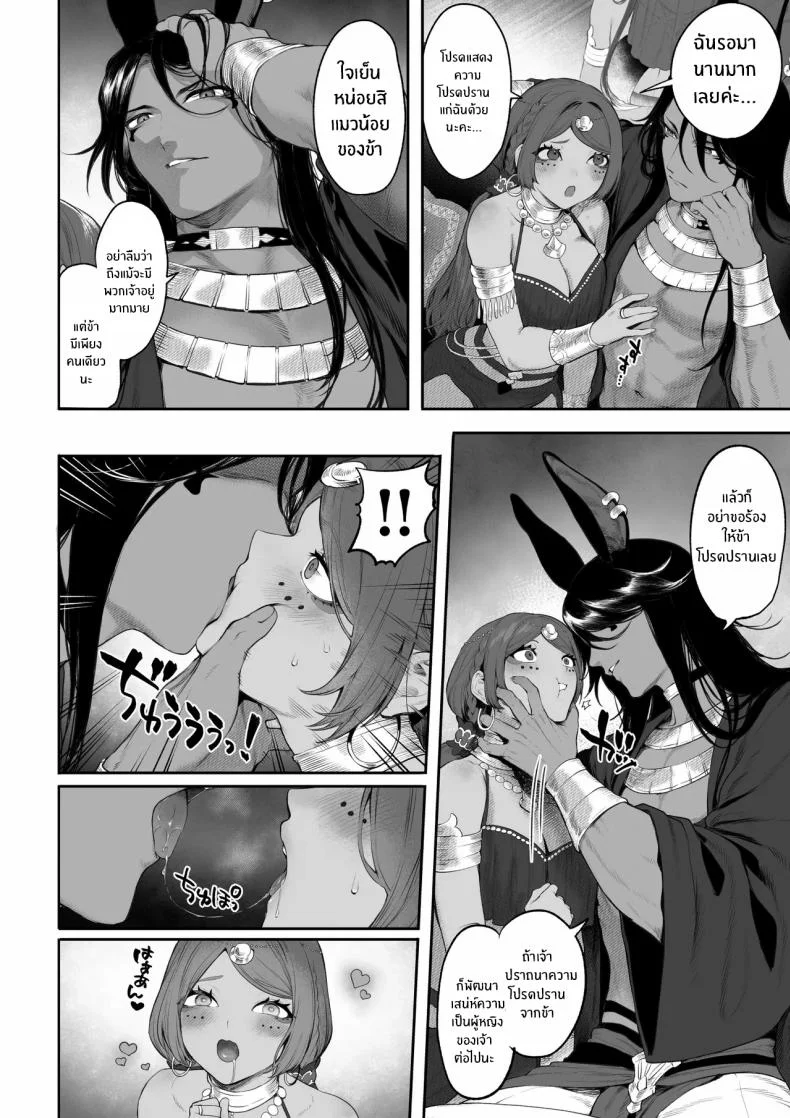 เรื่องราวของกิลด์วัลคีเรีย[Nekono Oyashiro (Mashu)] Ikusa Otome to Ikusa Goto! -Ikusa Otome Hen-เรื่องราวของกิลด์วัลคีเรีย 5 หน้า 31