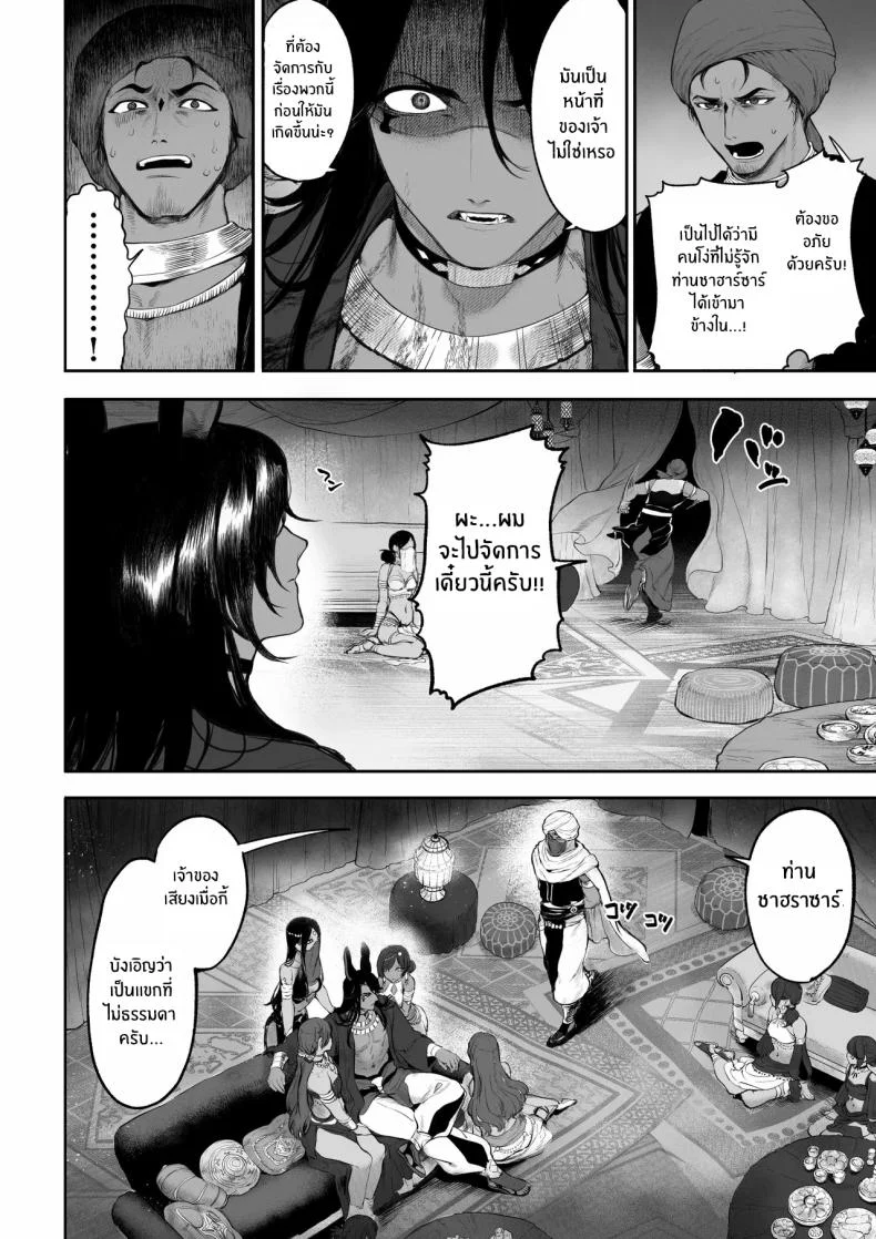 เรื่องราวของกิลด์วัลคีเรีย[Nekono Oyashiro (Mashu)] Ikusa Otome to Ikusa Goto! -Ikusa Otome Hen-เรื่องราวของกิลด์วัลคีเรีย 5 หน้า 33