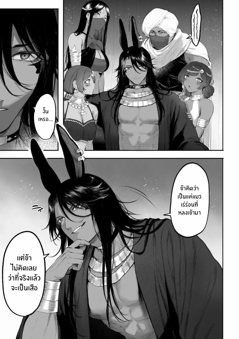 เรื่องราวของกิลด์วัลคีเรีย[Nekono Oyashiro (Mashu)] Ikusa Otome to Ikusa Goto! -Ikusa Otome Hen-เรื่องราวของกิลด์วัลคีเรีย 5 หน้า 34