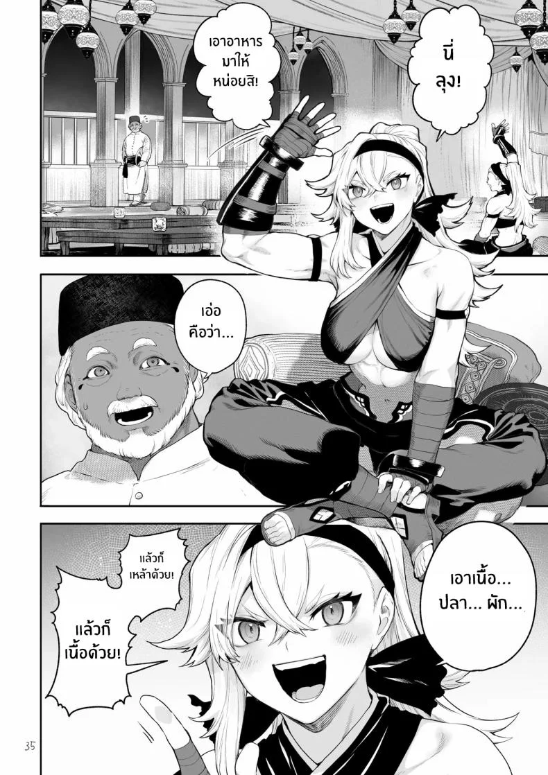เรื่องราวของกิลด์วัลคีเรีย[Nekono Oyashiro (Mashu)] Ikusa Otome to Ikusa Goto! -Ikusa Otome Hen-เรื่องราวของกิลด์วัลคีเรีย 5 หน้า 35