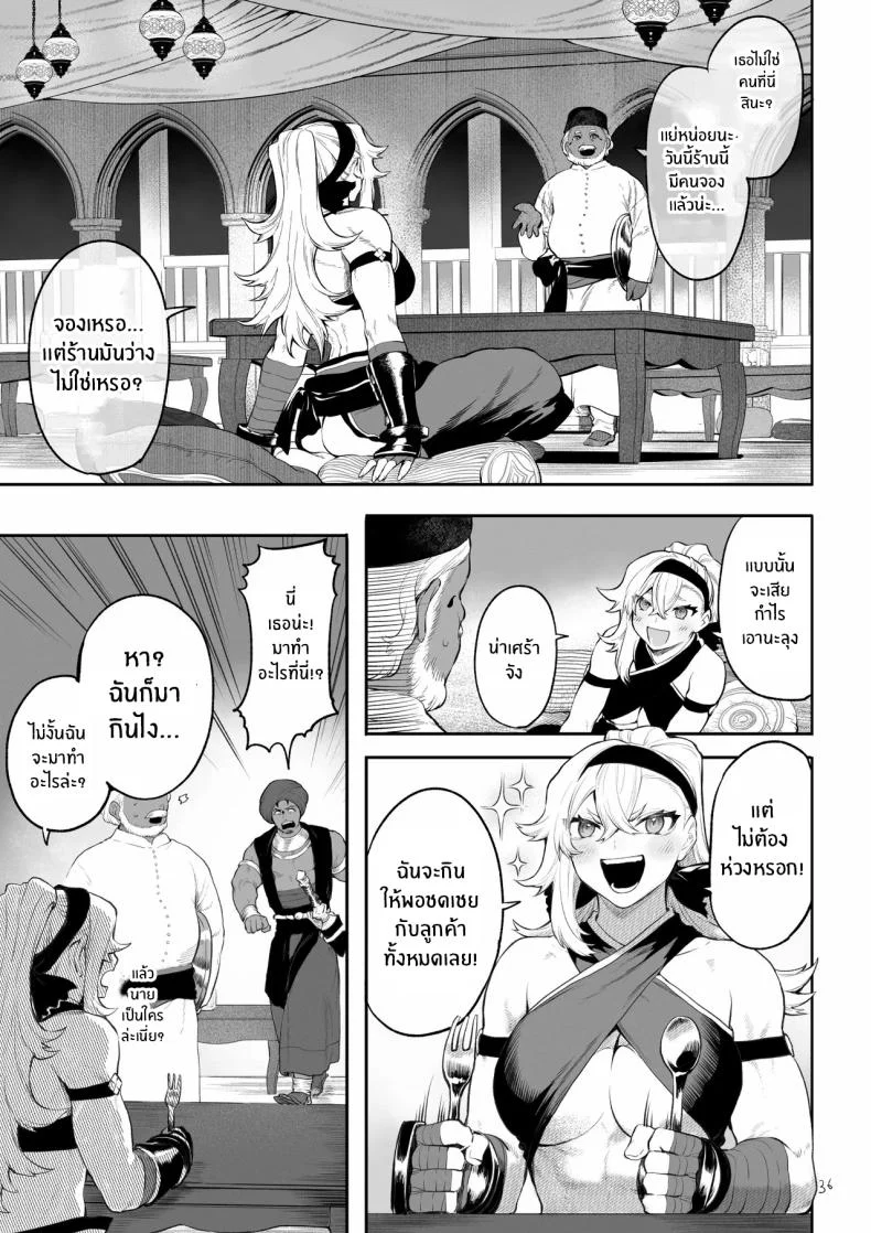 เรื่องราวของกิลด์วัลคีเรีย[Nekono Oyashiro (Mashu)] Ikusa Otome to Ikusa Goto! -Ikusa Otome Hen-เรื่องราวของกิลด์วัลคีเรีย 5 หน้า 36