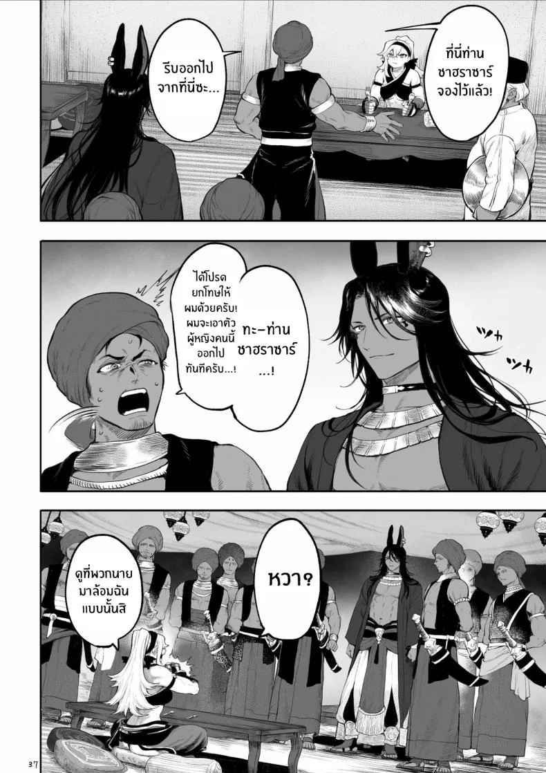 เรื่องราวของกิลด์วัลคีเรีย[Nekono Oyashiro (Mashu)] Ikusa Otome to Ikusa Goto! -Ikusa Otome Hen-เรื่องราวของกิลด์วัลคีเรีย 5 หน้า 37